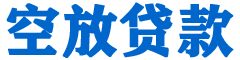 壮围贷款_快速便捷的本地贷款服务_低利率高额度_专业贷款服务平台